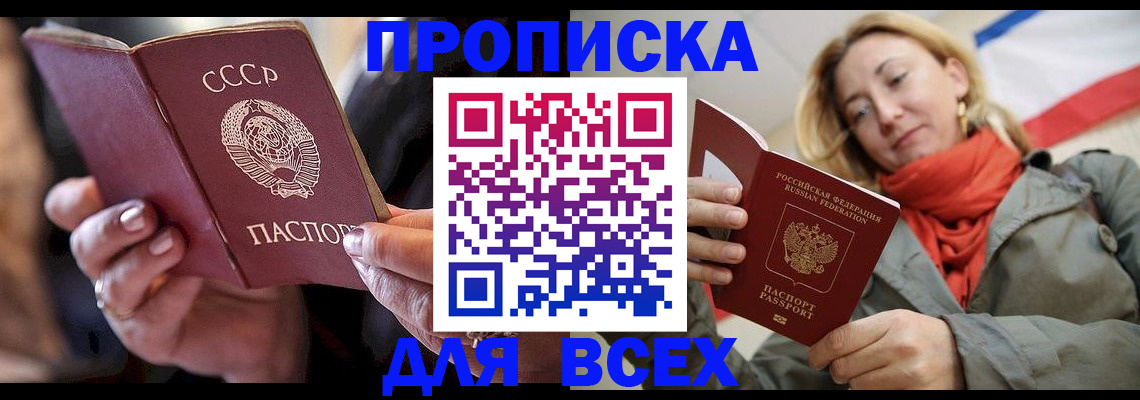 временная регистрация адрес в Аксае