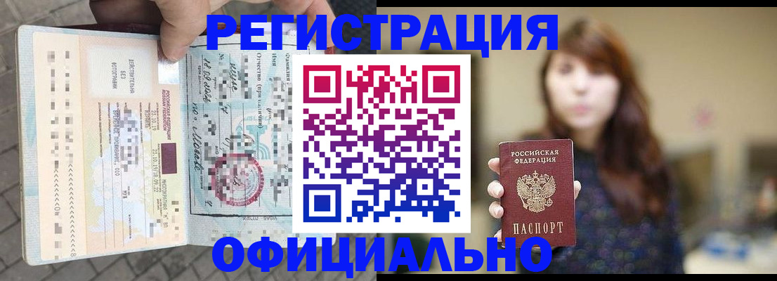 прописка в квартире в Аксае