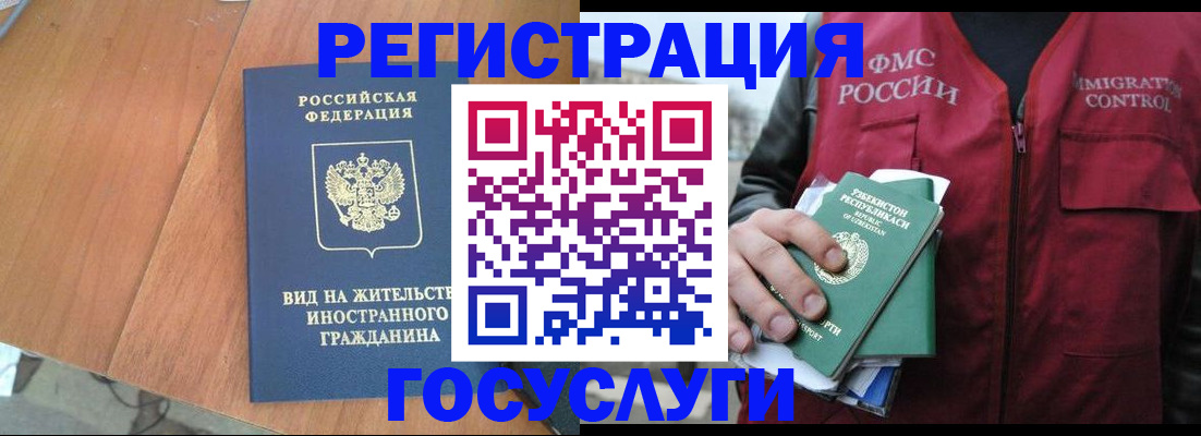 временная регистрация для школы в Аксае