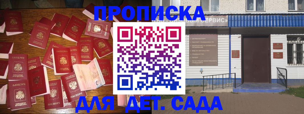 регистрация в Аксае