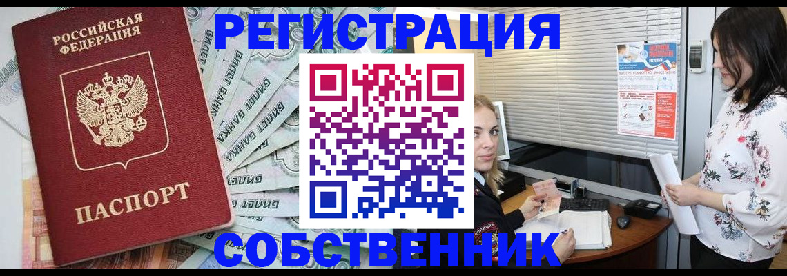 временная регистрация в Аксае