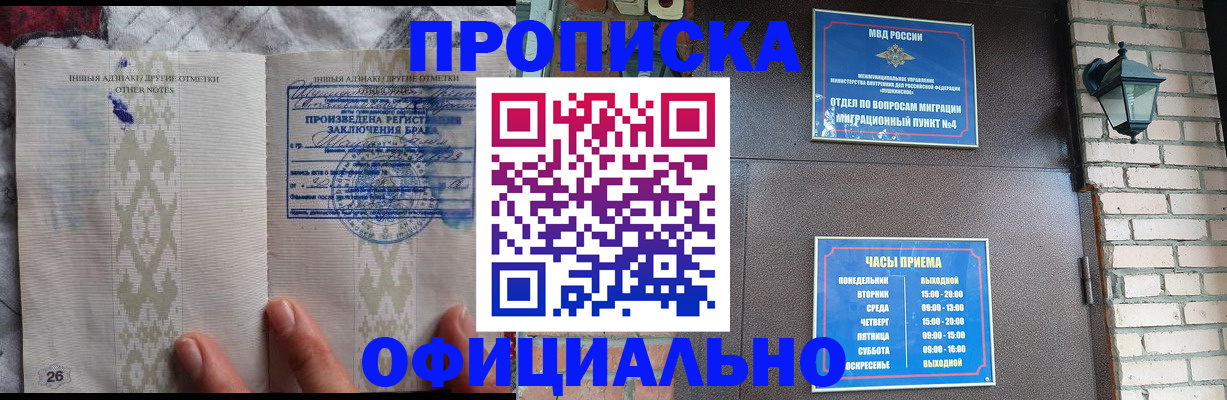 прописка поиск в Аксае