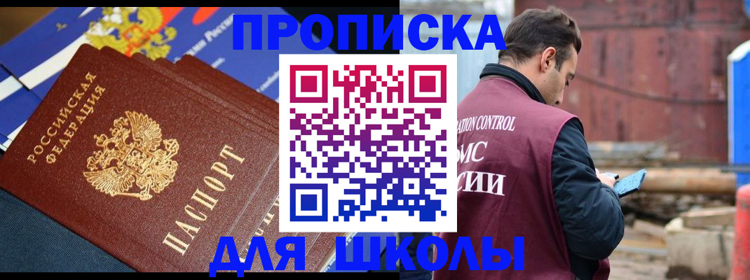 регистрация в Аксае