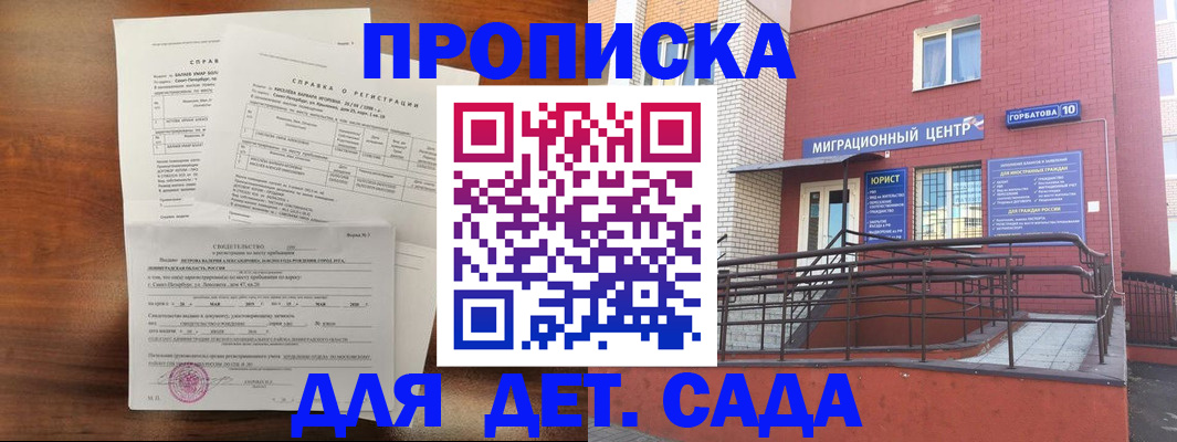 временная регистрация законно в Аксае