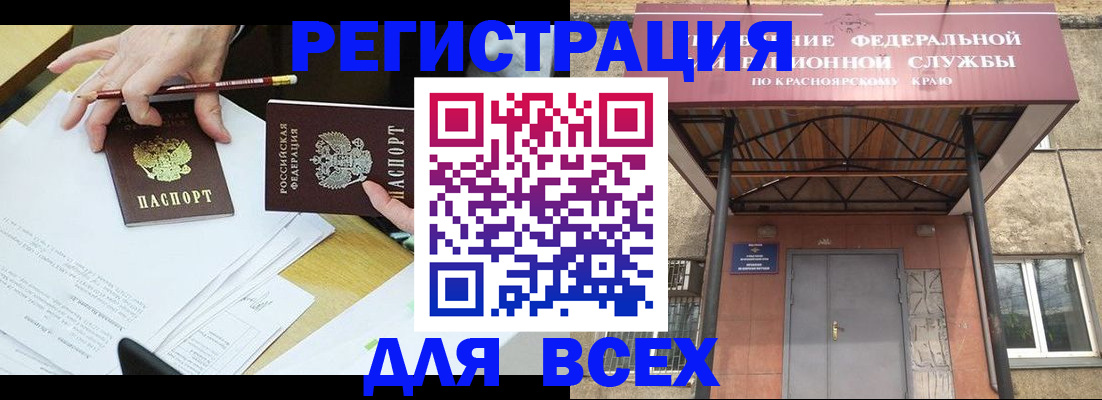 прописка законно в Аксае